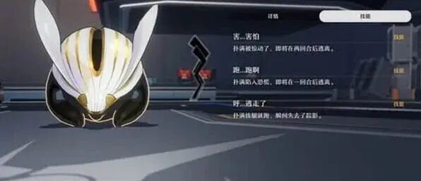 崩坏星穹铁道隐藏成就别让它跑了获得攻略