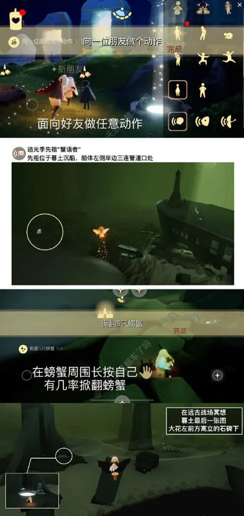 《光遇》3月22日每日任务玩法指南