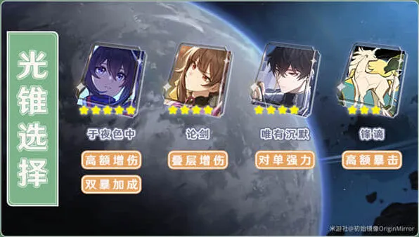 崩坏星穹铁道星穹