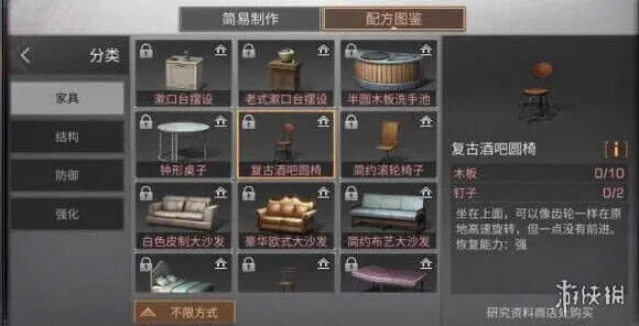 明日之后复古酒吧圆椅怎么做 复古酒吧圆椅配方分享