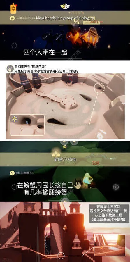 光遇3月6日每日任务操作指南