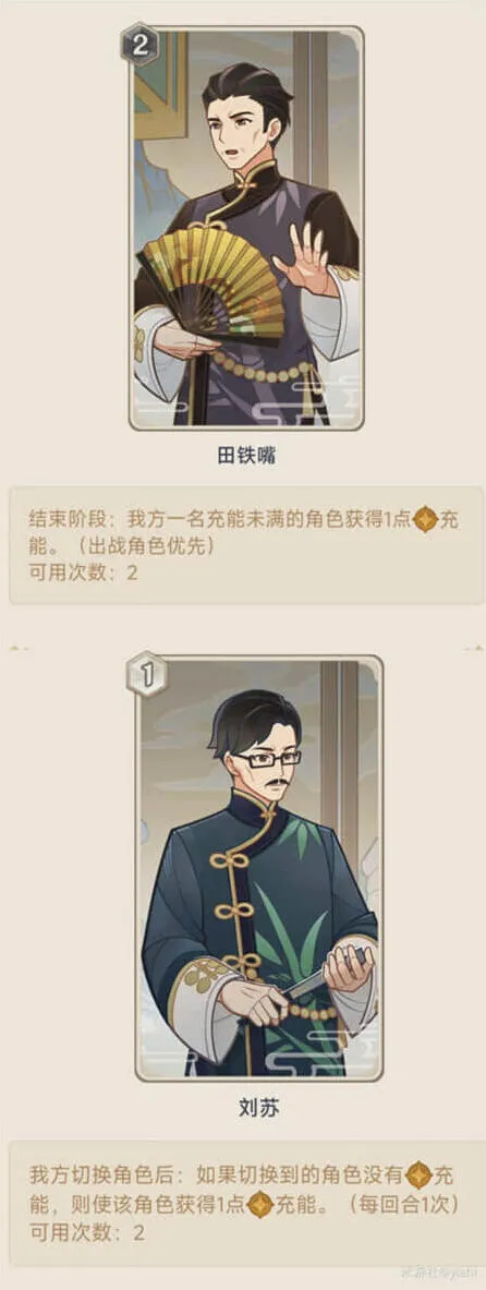 原神3.7七圣召唤第二关攻略流程