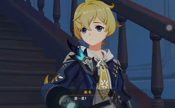 原神米卡