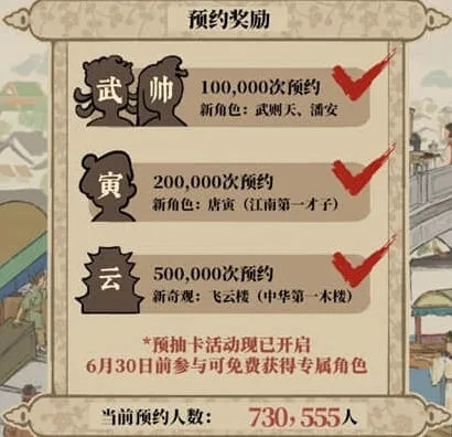 江南百景图分享