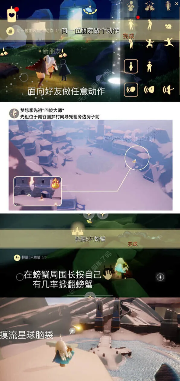 光遇4月25日每日任务步骤详解