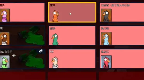 《鹅鸭杀》刺客猜错身份详解攻略