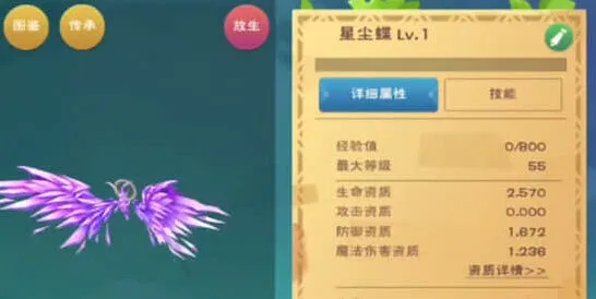 创造与魔法饲料配方