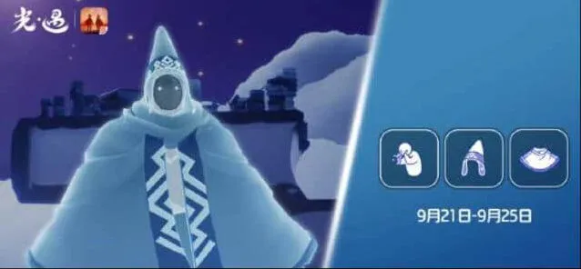 光遇复刻先祖9.21攻略