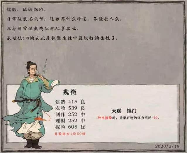 江南百景图百景