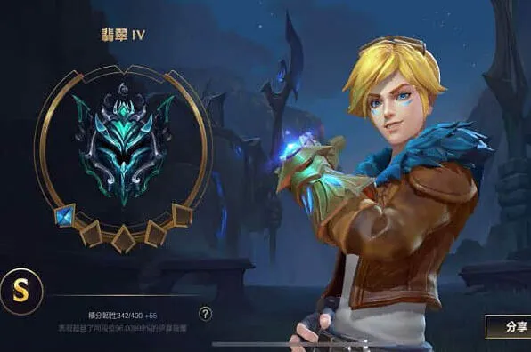 英雄联盟翡翠是什么