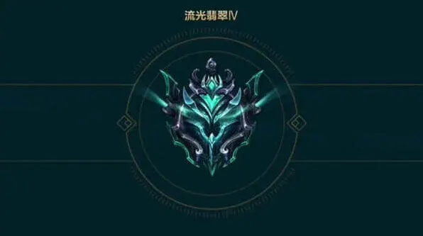 英雄联盟流光
