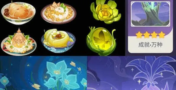 原神忆昔诸途巡历完整教程