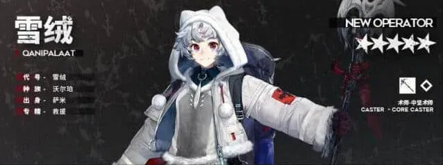 《明日方舟》雪绒天赋技能全解析