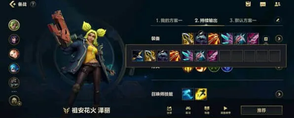 英雄联盟攻略大全