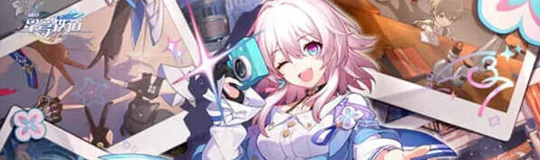 崩坏星穹铁道四星级的白日梦成就完整教程