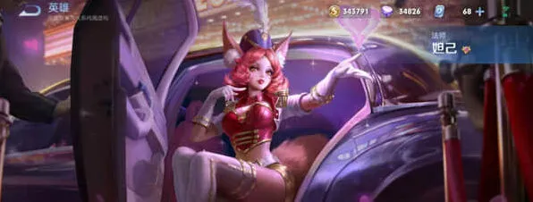 王者荣耀妲己九尾狐皮肤上线时间介绍