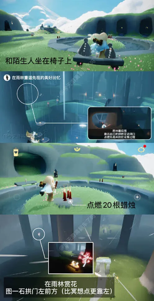 《光遇》大蜡烛点位攻略