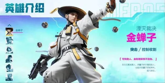 高能英雄：金蝉子玩法技巧全攻略
