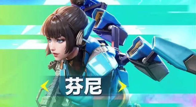 《高能英雄》芬妮操作教程