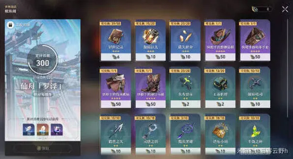 崩坏星穹铁道星穹