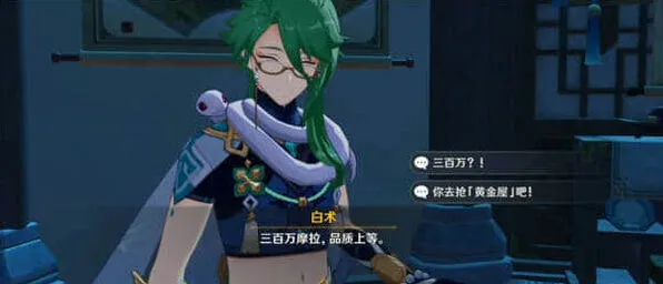 原神：白术技能效果最全一览