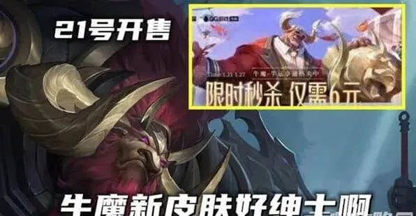 王者荣耀齐天大圣