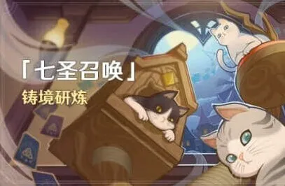 《原神》3.7铸境研炼活动深度攻略