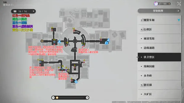 崩坏星穹铁道收集