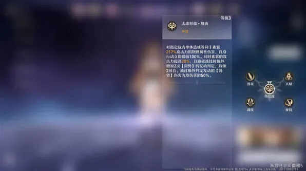 崩坏星穹铁道铁道