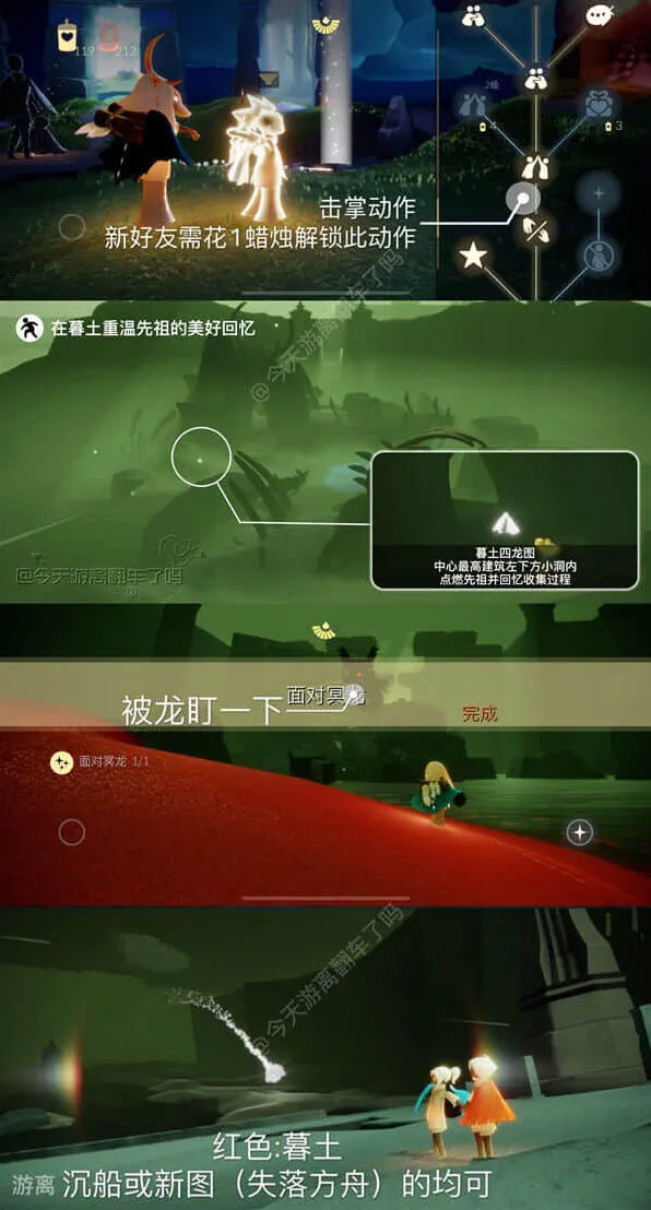 光遇3月17日季节蜡烛暮土攻略