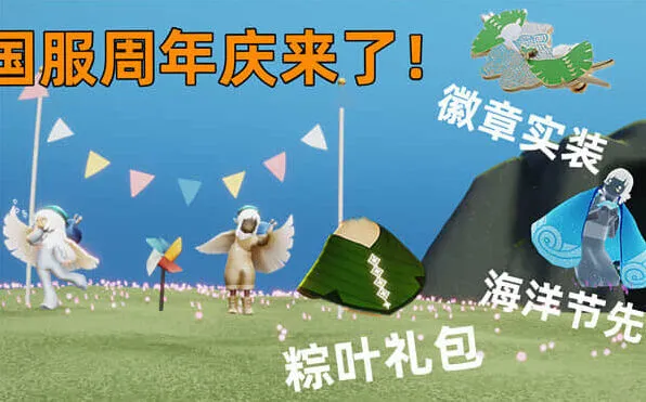 光遇是什么时候