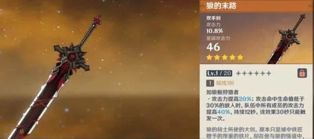 原神狼的末路毕业角色推荐