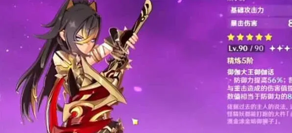 原神迪希雅天赋效果总览