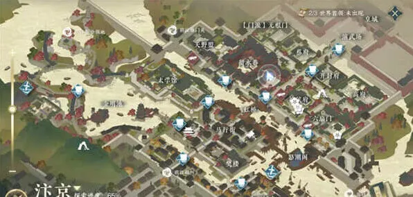 逆水寒惊鸿一面