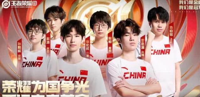 王者荣耀杭州亚运会