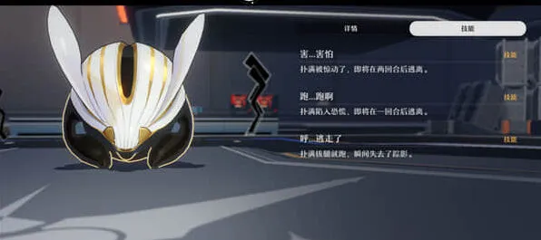 崩坏星穹铁道扑满