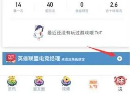 无畏契约国服战绩查询全攻略