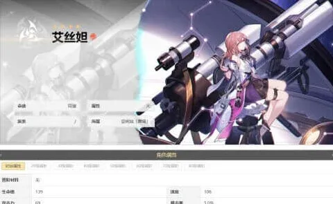 崩坏星穹铁道星穹