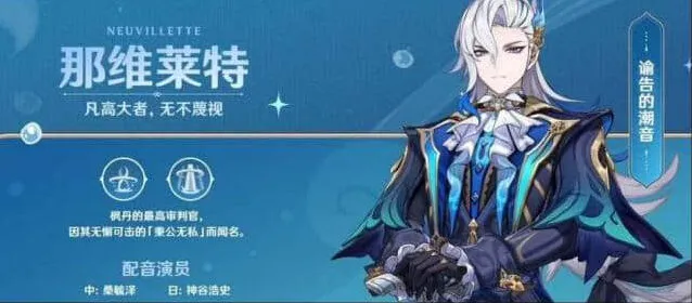 原神那维莱特圣遗物属性完整攻略