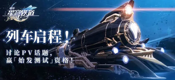 《崩坏星穹铁道》跃迁测试设备配置清单