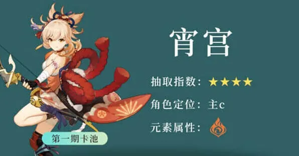 原神宵宫综合解析攻略