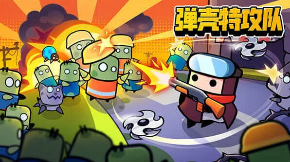 《弹壳特攻队》装备合成表2023教程