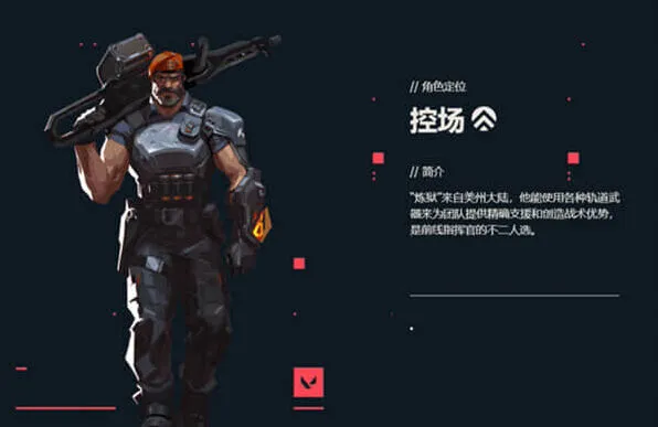 无畏契约无畏