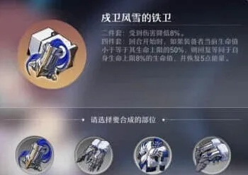 崩坏星穹铁道培养