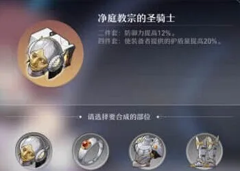 崩坏星穹铁道崩坏