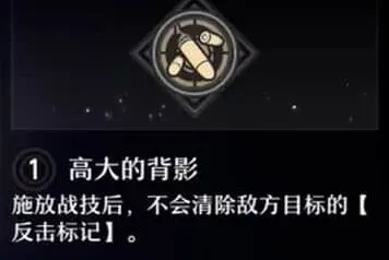 崩坏星穹铁道星魂