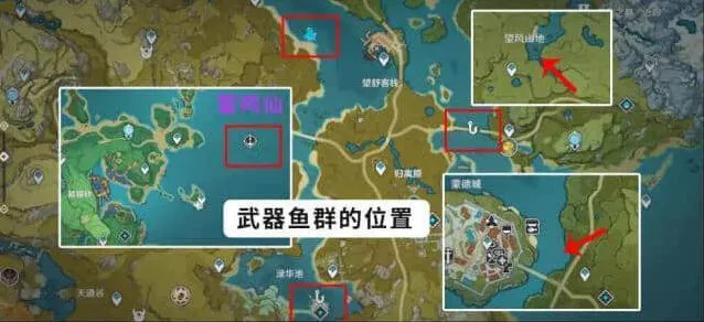 原神渔获精炼材料钓鱼点位一览