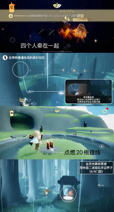 《光遇》2月8日每日任务大蜡烛位置详解