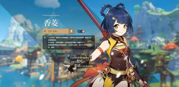 《原神》：万达国际香菱充能详细解析