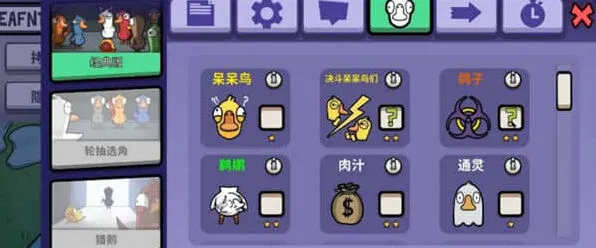 鹅鸭杀职业介绍